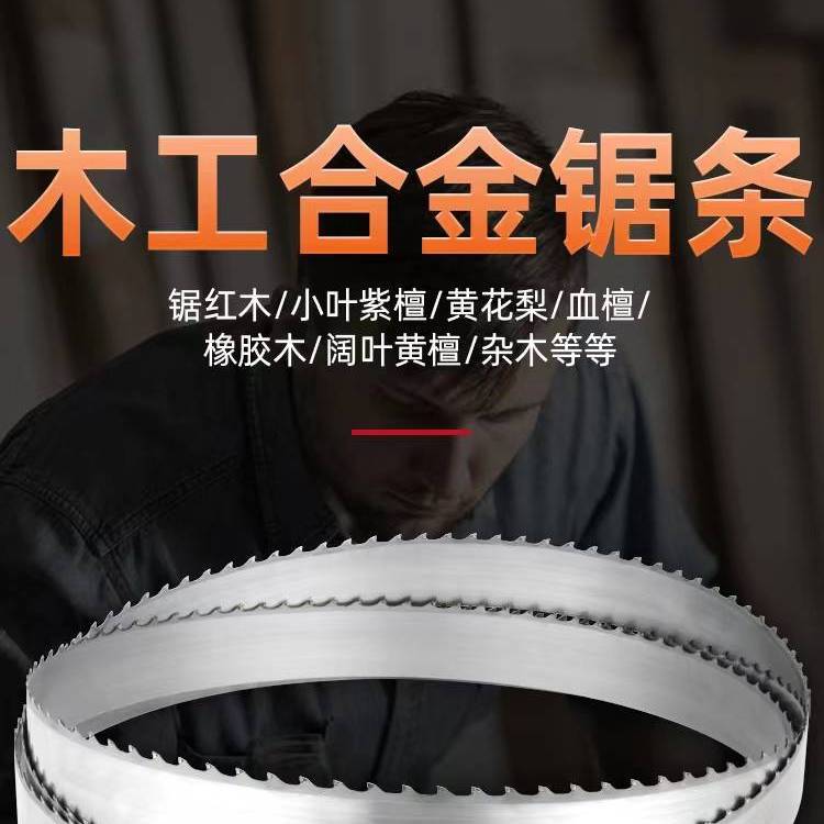 厦门REA切石墨硬质合金钨钢锯条锯片加厚款1200*19*0.8*1.4带框锯