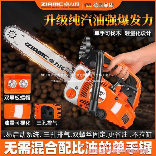 德国ZLAMC四冲程伐木砍树油锯