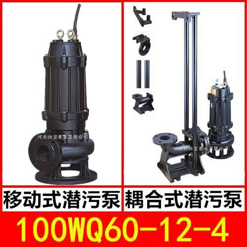 100WQ60-12-4KW潜水泵污水泵JYQW搅匀潜污泵排污泵雨水排涝抽水