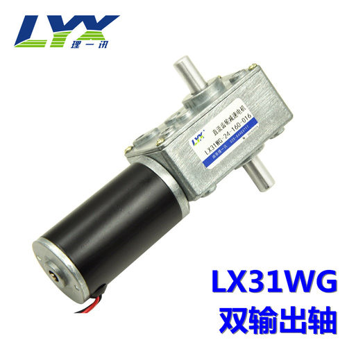 LX31WG涡轮蜗杆减速电机