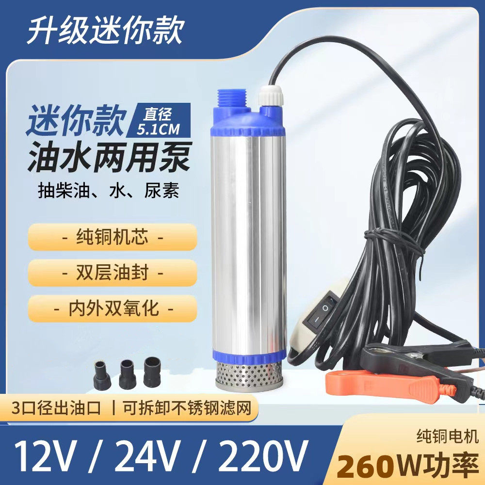 抽油水泵大功率电动子12V