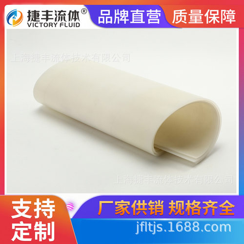 捷丰流体 工业橡胶板  5 1000 5000   光面 硅橡胶 耐热