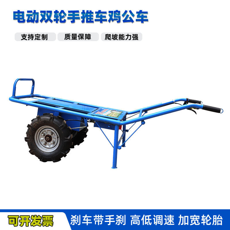 电动鸡公车农用爬陡坡两轮手推车果园运输独轮车小型爬山虎小推车