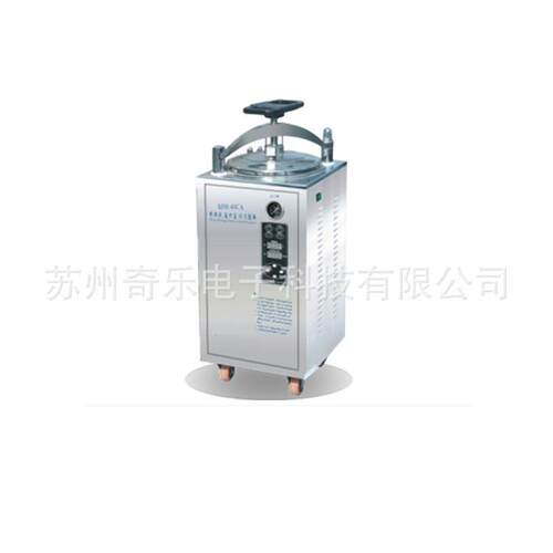 XFH-40CA/XFH-75CA压力蒸汽灭菌器自动高压灭菌锅