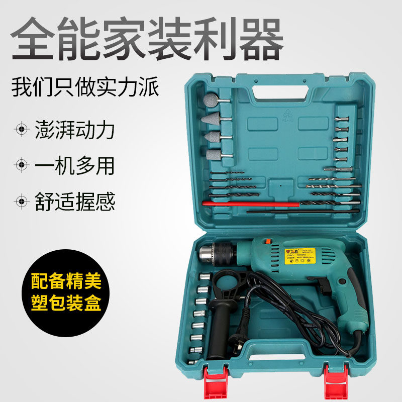 飞将冲击冲电钻可调速多