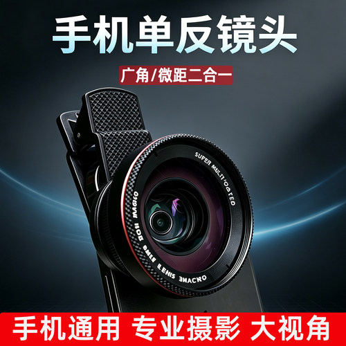 大光学系统买就手机支架镜头包