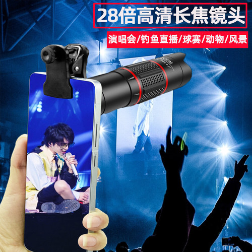高清专业长焦演唱会神器