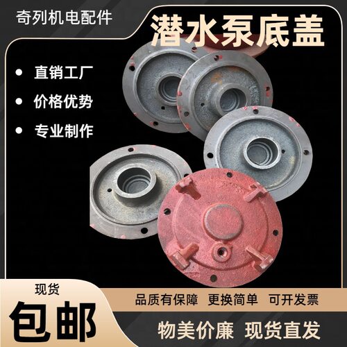 QY油浸三相潜水泵底盖双轴承