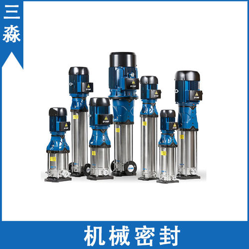 南方水泵专用立式多级泵机械密封