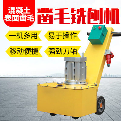 手推式凿毛铣刨一体机桥面翻新