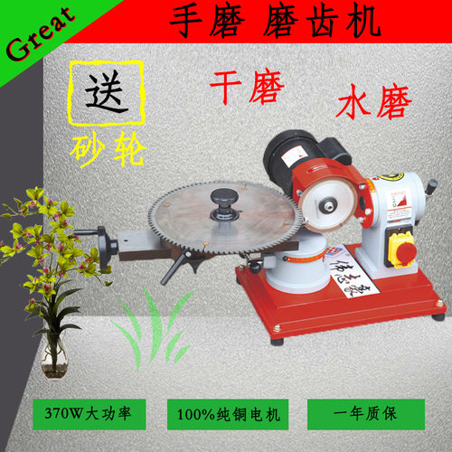 送砂轮合金锯片磨齿机