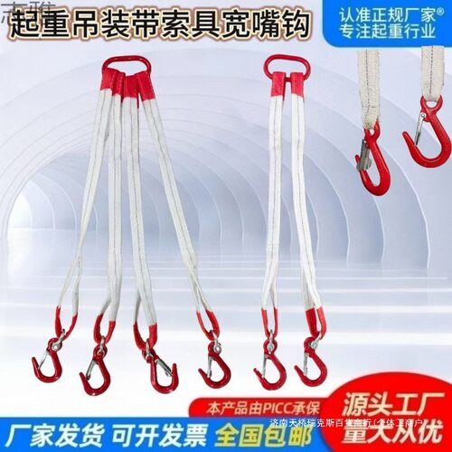 起重吊装成套吊绳吊钩吊带