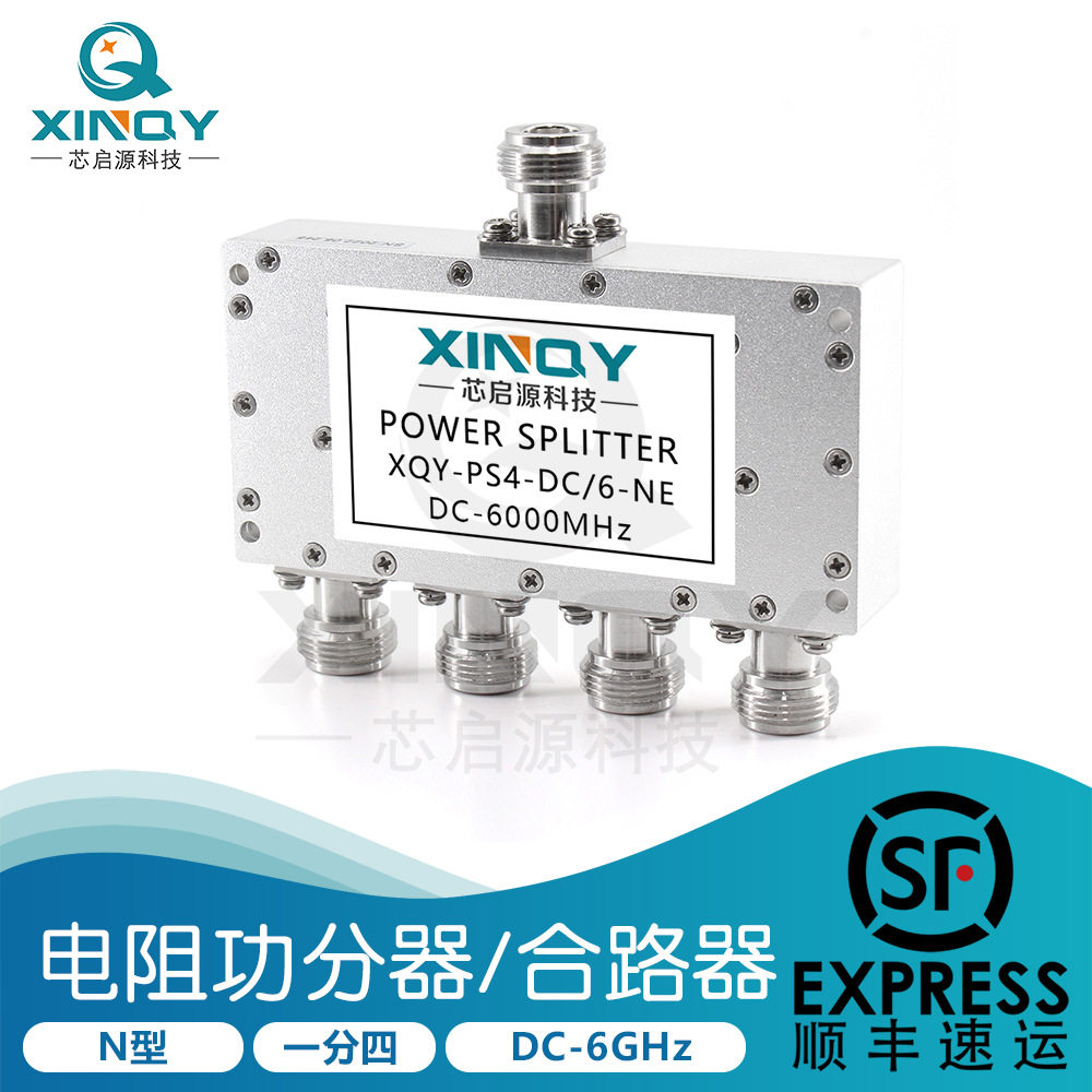 XINQY DC-6000MHz测试合路器 N头分四功分器 6G电阻功率分配器