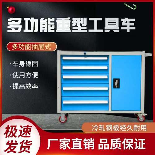 汽修工具车汽修五金工具柜车间抽屉式多功能移动工具箱手推车