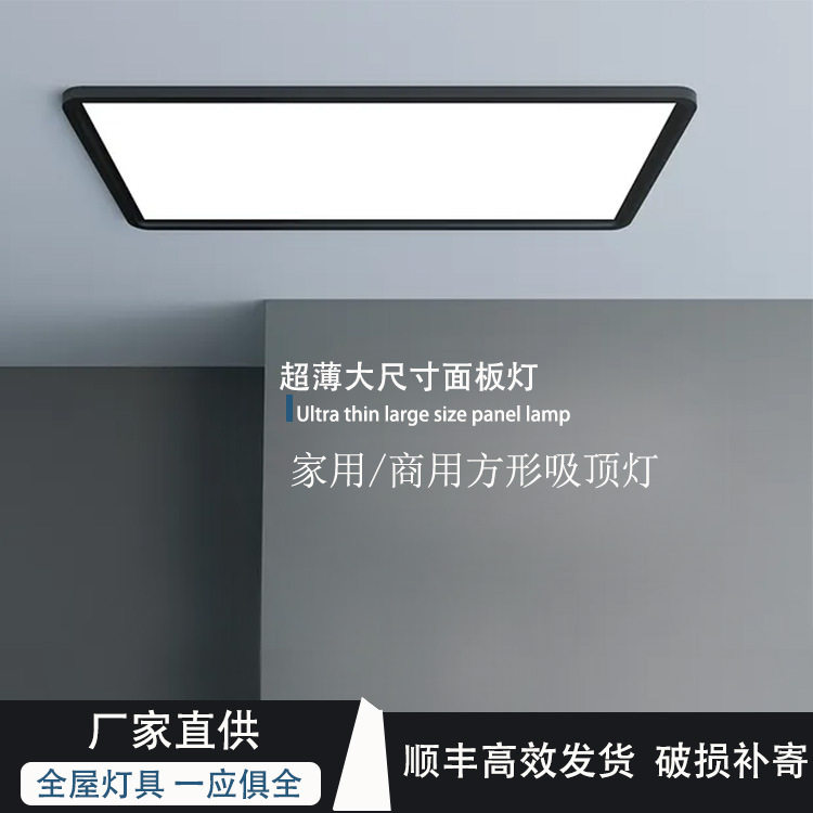 极简铝材超薄LED长方形吸顶灯