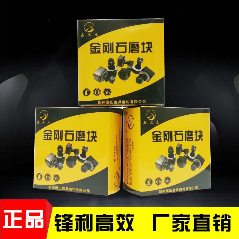 鑫启点水泥混凝土地坪机磨头14mm异形特快耐磨加厚厂家直供