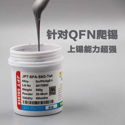 含银锡膏Sn62.8Pb36.8Ag04 熔点181 有铅含银焊锡膏爬锡能力强