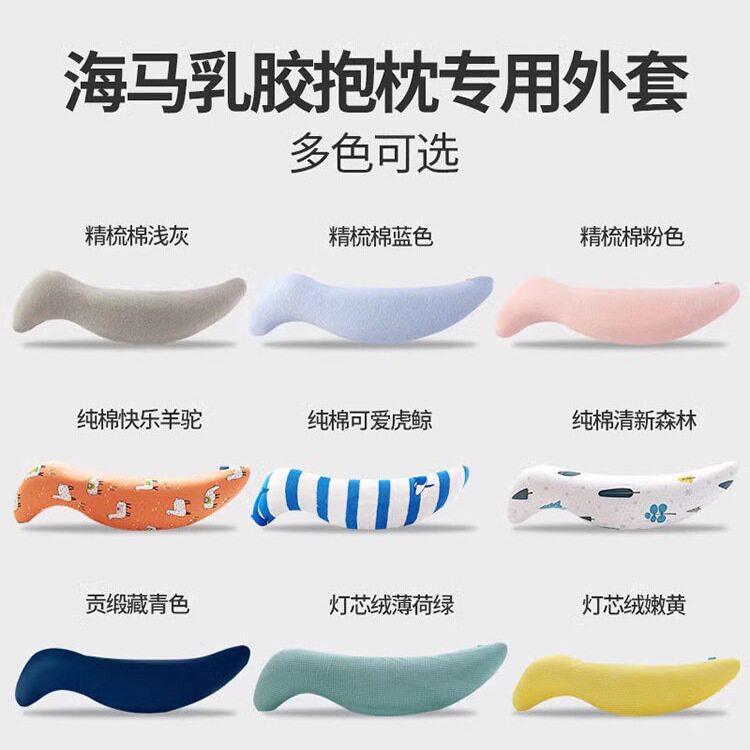 S型乳胶长抱枕精梳棉外套球泡灯