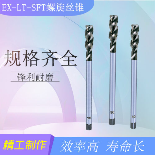 OSG欧士机高速钢加长丝锥