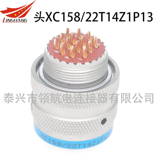 航空插头XC158/27F22K1D40等