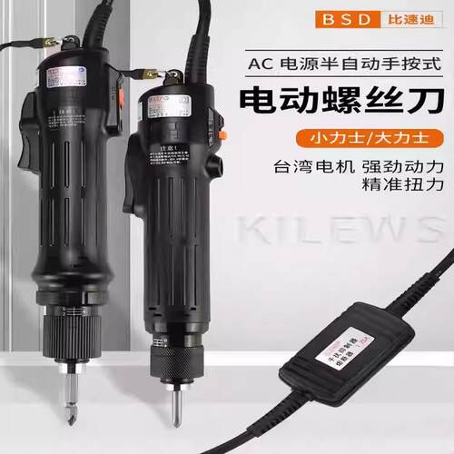 奇力速电批半自动PIL-TKS-1300L/1500L/2500LS/3500LS/4500LS电批