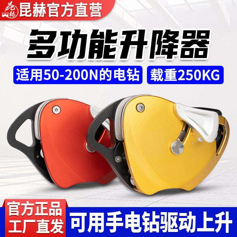 邻科技500多功能电升重物滑轮升降器缓降便携式爬绳机吊重物