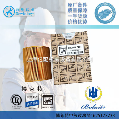 博莱特空压机空气过滤器