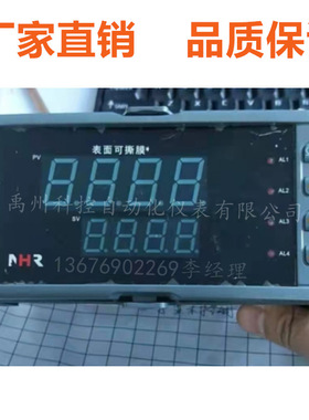 虹润数显表虹润NHR-5100A-55-X/X/X/X/P-A数显控制仪液位表