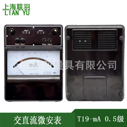 0.5级T19-mA指针式交直流电流表