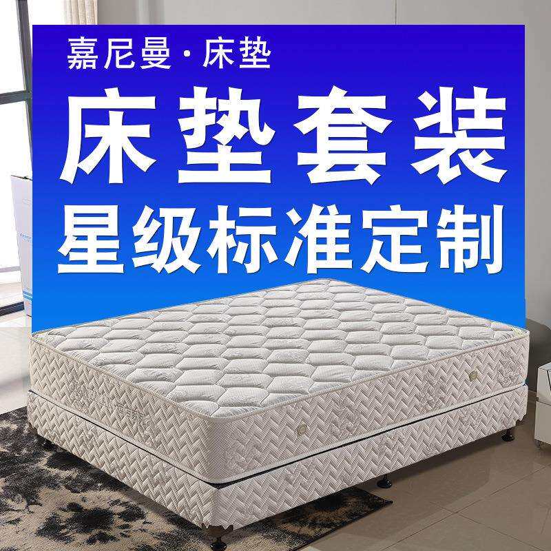 嘉尼曼工厂直供快捷酒店弹簧床垫京津冀宾馆底箱整套护脊
