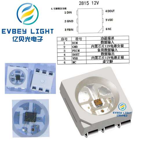 超高亮5050幻彩6脚WS2815 断点续传 12V 内置IC幻彩led驱动灯珠
