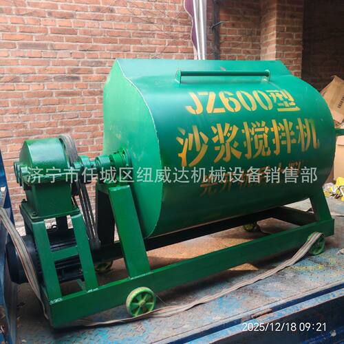 纽威达HJZ600砂浆搅拌机
