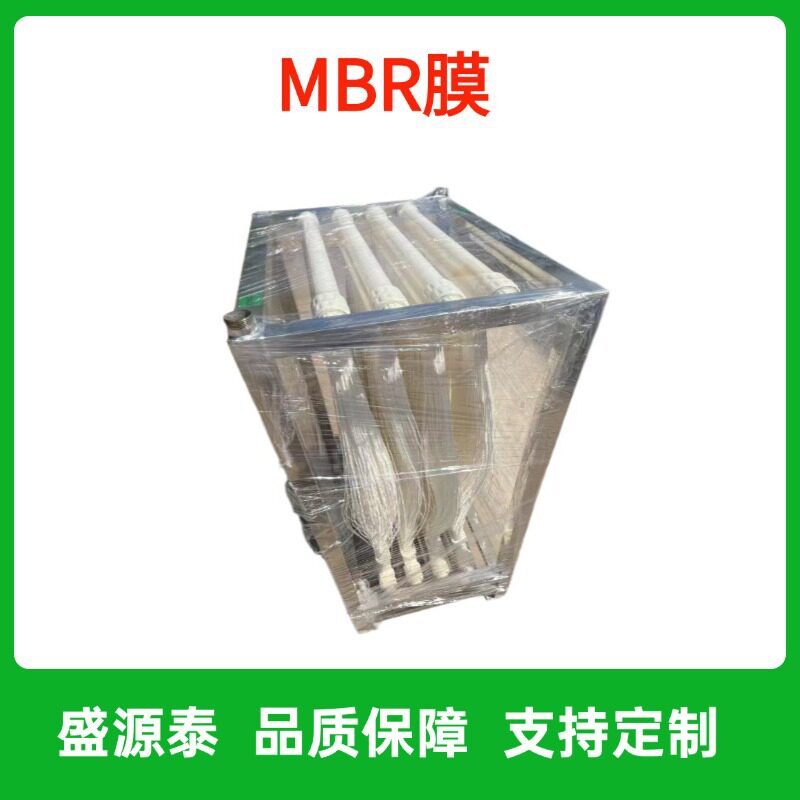 MBR污水通量大抗污染PVDF膜