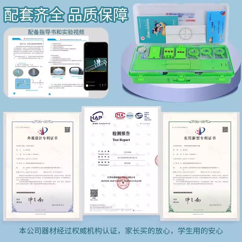 初二物理实验器材八年级光力组合实验箱光力组合光具座凹凸透镜