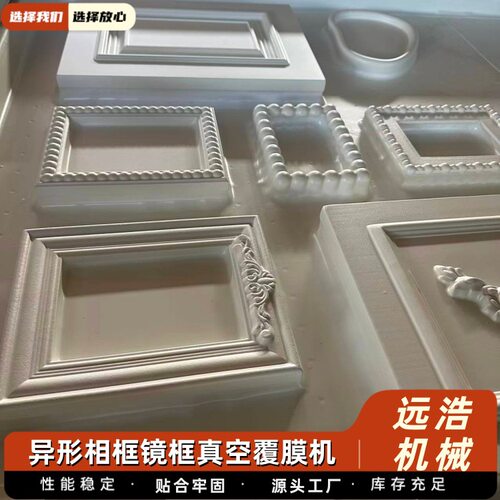 黑纸相框真空覆膜机PLC自动裁膜