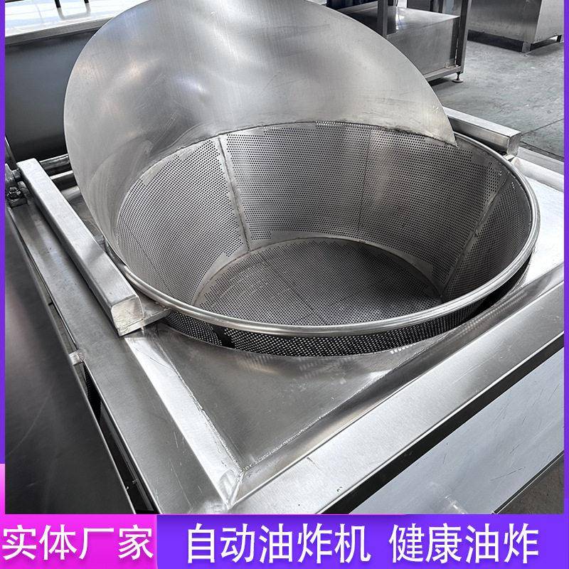 火锅店用小酥肉炸肉机可移动腐竹油炸机全自动狮子头自动油炸设备