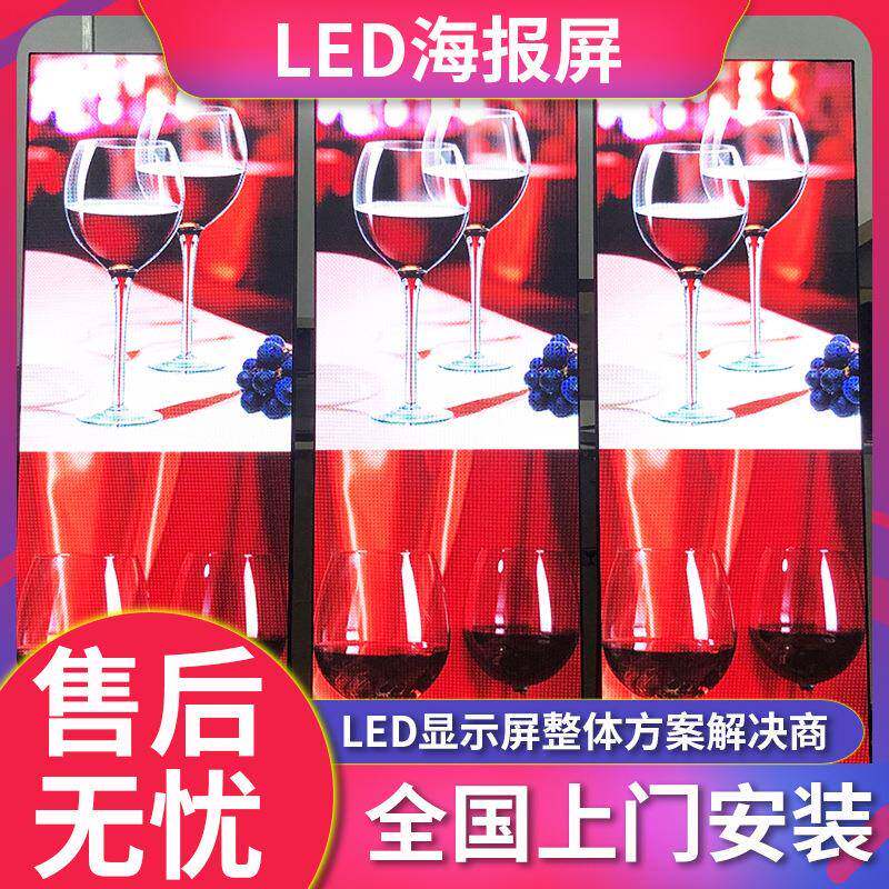 深圳广告屏户外立式双面LED海报屏防雨移动字幕室内电子海报屏