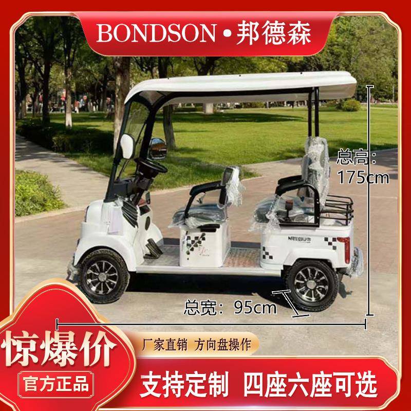 新款M6电动四轮代步车旅游景区