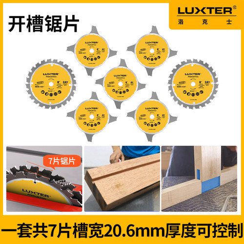 7-14寸锯片切割片台锯斜切锯铝机切铝合金木工不锈钢亚克力