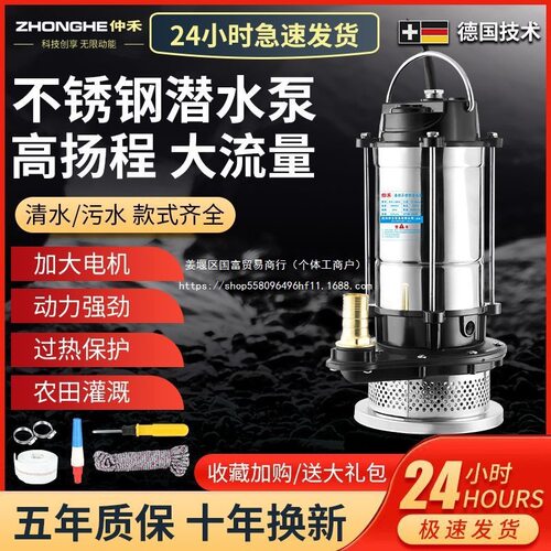 不锈钢潜水泵220v家用抽水小型抽水机高扬程农用排污污水泵深井水