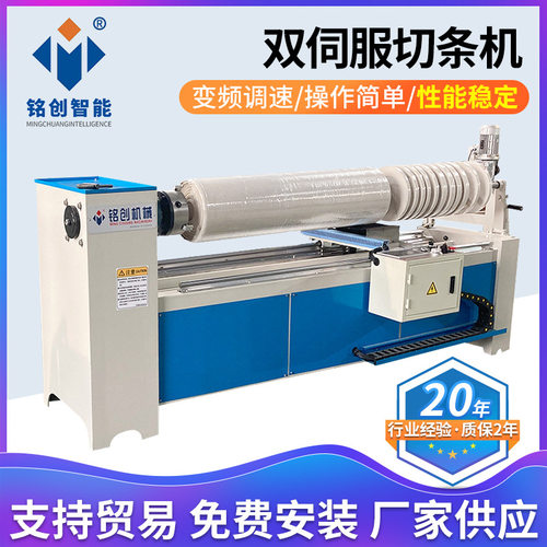 皮革布料切条机45度直斜纹裁条机分条机全自动电脑数控切捆条机