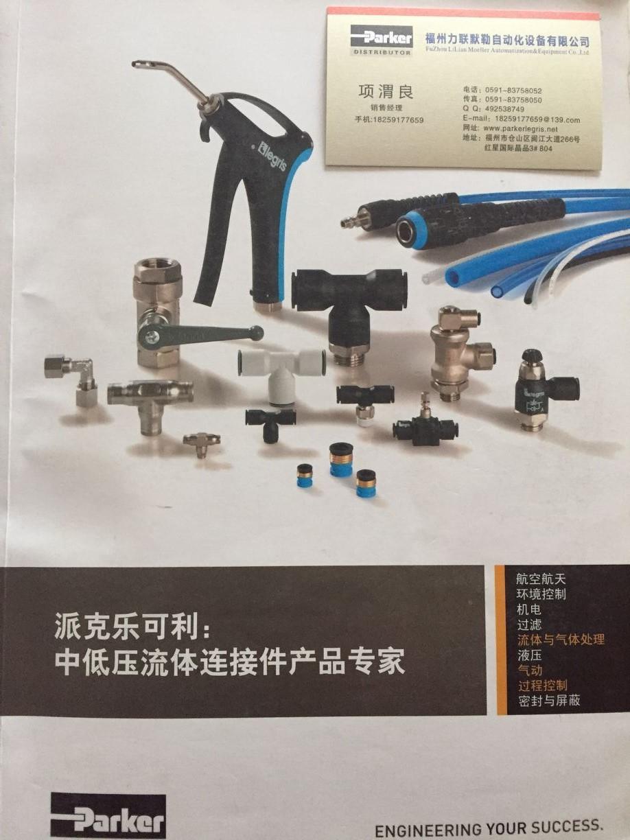 LEGRIS直角接头 3699 06 60 6MM X M10 乐可利接头BSPP公制外螺纹