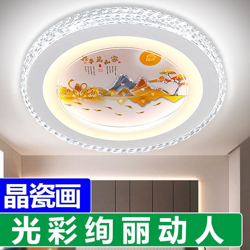 灯LED卧室客厅灯具全屋套餐遥控顶灯卧室灯吸顶轻奢现代简约大厅