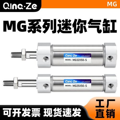 气动不锈钢迷你气缸MG系列