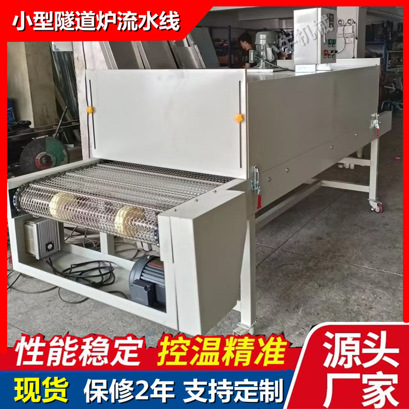 隧道炉烘干机工艺品风热烤炉隧道烘干线不锈钢网带烘道烤漆输送线图片