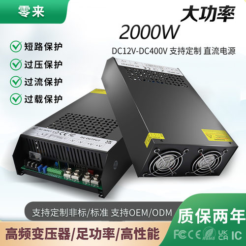 AC转DC12V24V36V48V60V72V120V400V2000W监控安防马达开关电源
