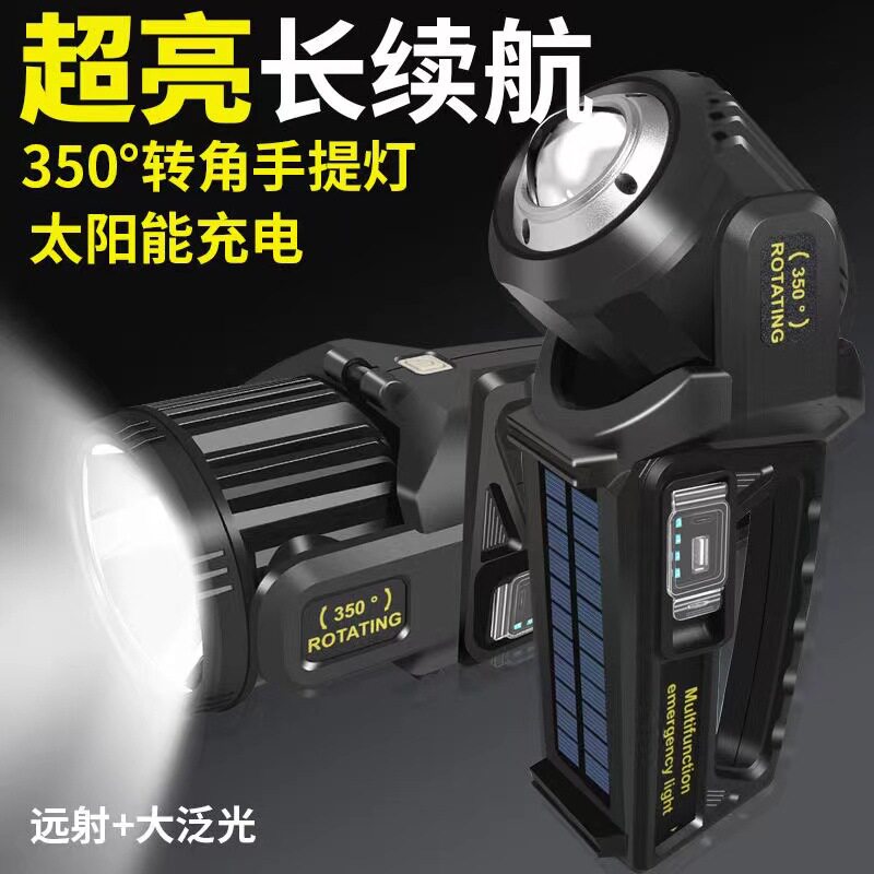 新款 多功能充电LED探照灯强光 户外大功率强光手提灯