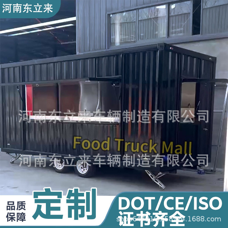 厂家集装箱改装移动餐车自动售卖不锈钢摆摊移动拖车汉堡创业神器