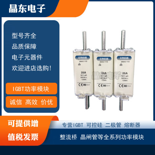 熔断器3NA3105-2C3NA3107-2C3NA3110-2C3NA3114-2C3NA3117-2C
