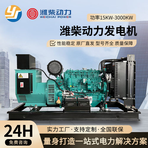 潍柴200 300 400KW柴油发电机 全铜无刷大功率柴油低噪音发电机组